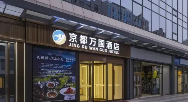 JingDuWanGuo Hotel (Beijing South Railway Station Capital Medical University Hotel), Rezerwuj Hotel Pekin Pekin