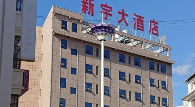 Xinyu Hotel, Prenota Hotel Lincang Yunnan