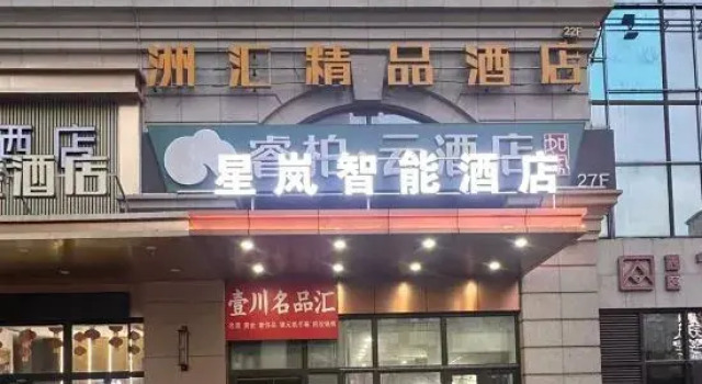 Star Mist Smart Hotel, Book Hotel Shijiazhuang Hebei