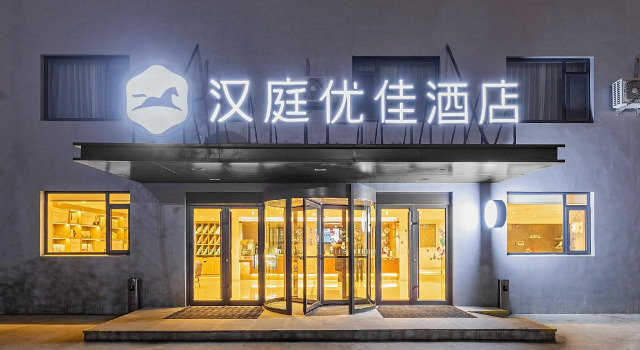 Hanting Premium Hotel Yantai Development Zone Golden Beach, Забронировать Отель Яньтай Yantai Region
