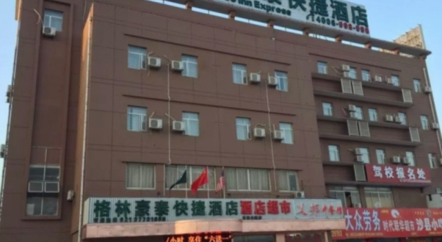 Номер Standard GreenTree Inn ShangHai Car Piers Studio Express Hotel