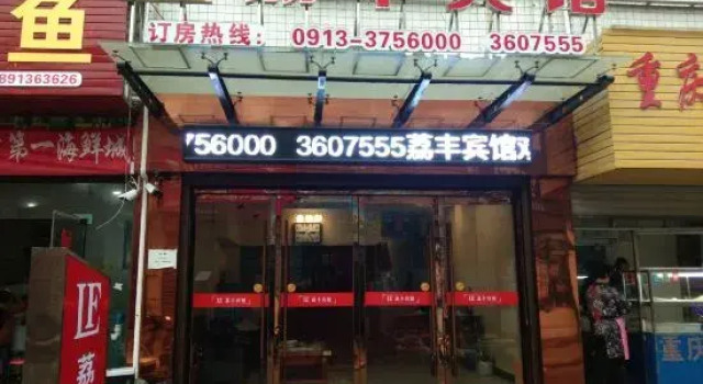 Daxufeng Hotel, Prenota Hotel Weinan Shaanxi