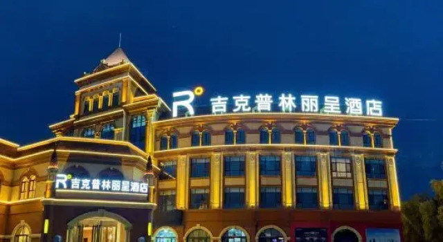 Rezen Hotel Burqin, Boek Hotel Altay Xinjiang