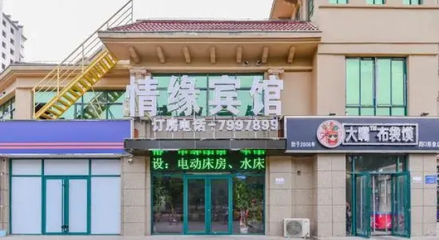 Zhoukou Qingyuan Hotel, Book Hotel Zhoukou Henan