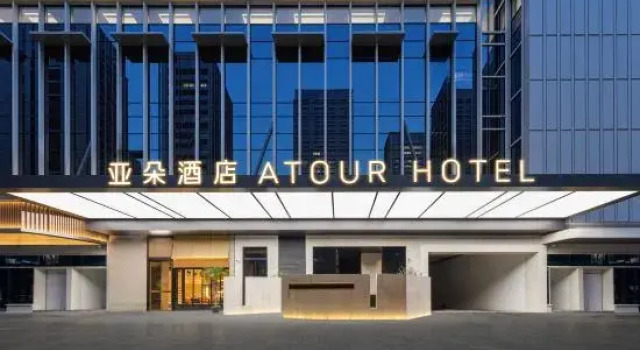 Atour Hotel , Global Digital Trade Center, Yiwu International Trade City