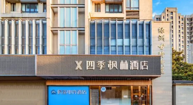 Pudding Hotel (Shanghai Jiading Nanxiang Guxiyuan Exhibition Store), Varaa Hotelli Jiading Shanghai
