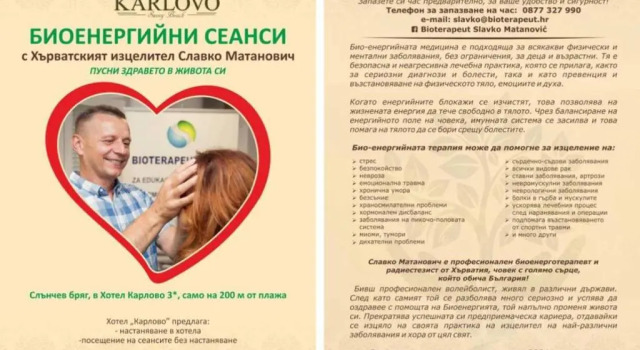 Двухместный номер Standard Karlovo Hotel