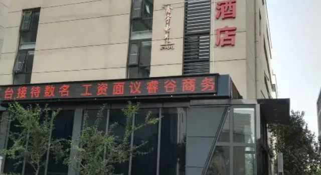 Ruigu Bussiness Hotel, Book Hotel Zhengzhou Henan