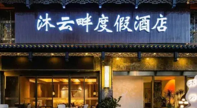 Kunming Guandu Muyunpan Garden Resort Hotel (Hai Le World Shijicheng Changhong West Road Branch), Rezerwuj Ośrodek wypoczynkowy Hotele w Kunming z parkingiem, Parking