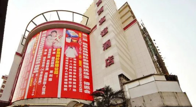 Beijing Xixi Friendship Hotel is located on Xidan Commercial Street and close to Tiananmen Square and the Forbidden City, Забронировать Отель Сичэн Пекин, рядом с Miaoying Temple White Dagoba