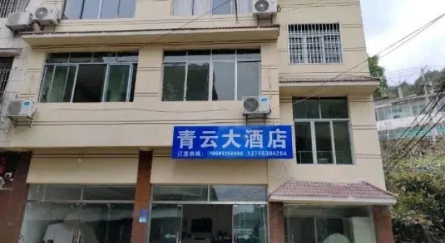 Qingyun Guesthouse