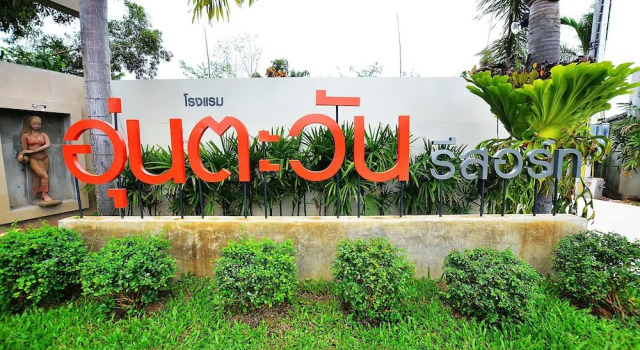 Aoon Tawan Resort