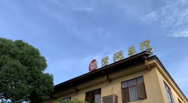 Shaoshan Dream Good Villa
