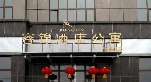 Changji Rongjin Hotel Apartment, Boek Appartement Changji Xinjiang