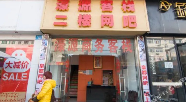 Mianyang Haoyuan Hostel