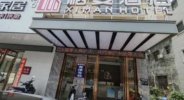 ximan Hotel, Book Hotel Lingshan Guangxi