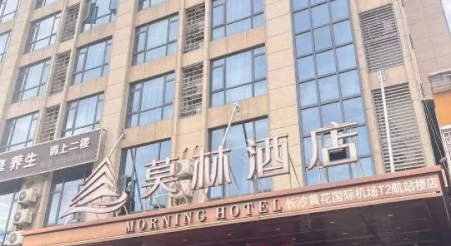 Morning Hotel, Changsha Huanghua International Airport, Reserva ahora Hotel Gutang Hunan