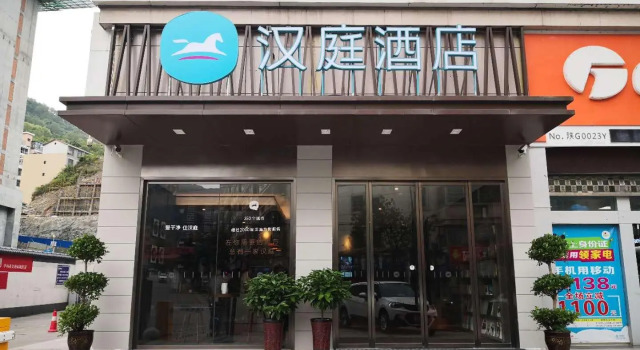 Hanting Hotel Ankang Pingli Nuwa Cultural Square, Rezervasyon Otel Ankang 
