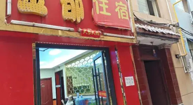 Lanzhou Jindu Hotel