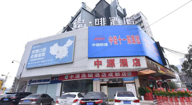 James Joyce Coffetel·Chengdu Chunxi