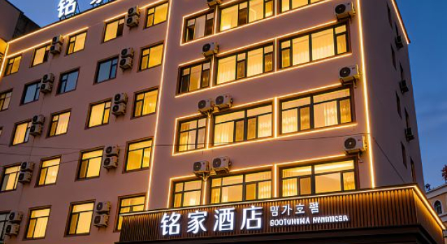 Hunchun Mingjia Hotel (Hunchun Shopping Center Seafood Street), Prenota Hotel Yanbian Cina