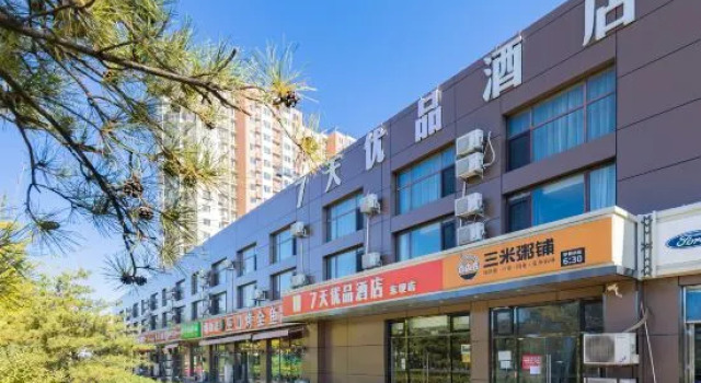 7 Days Premium Hotel (Beijing Dongba Subway Station Wanda Plaza), Book Hotel Hoteller i Beijing Province med parkering, Parkering