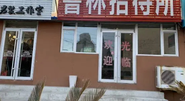 Yantai Lulin Guesthouse