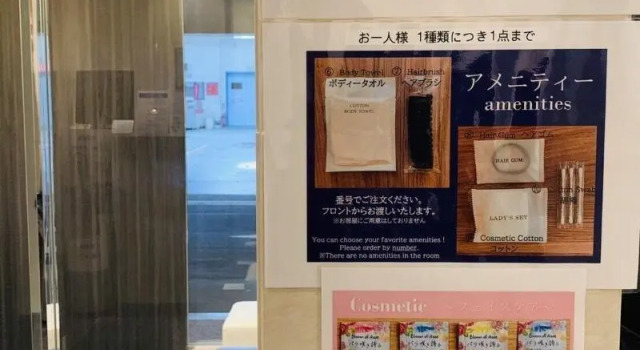 Tabist GINZA