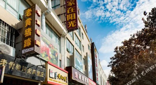 华阴阳光商务酒店, Buchen Sie Hotel Weinan Shaanxi