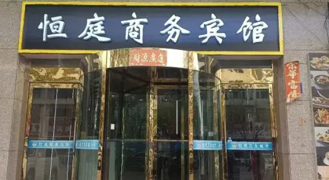 Hengting Business Hotel, Buchen Sie Hotel Wuhai Inner Mongolia