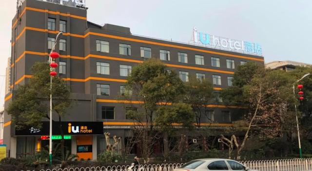 IU Hotels·Xinyu City Government Xianlai Park, Rezerwuj Hotel Xinyu Jiangxi