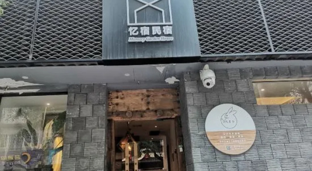 Memory Garden House（Desti Youth Hostel (Xi'an Bell Tower)）, Rezerwuj Hostel Hostele w Xi'an, Hostel