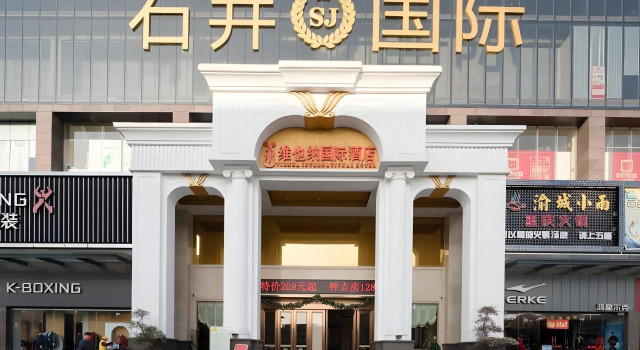 Vienna International Hotel Guangzhou Shijin International Branch