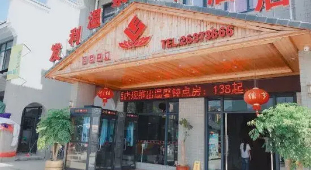 Faili Hot Spring Holiday Hotel, Book Hotel Fuzhou Fujian
