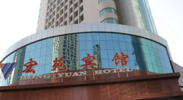 Hongyuan Hotel, Book Hotel Shijiazhuang Hebei