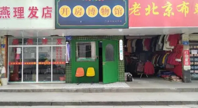 Kaifang Museum Homestay, Prenota Hotel Hotel a Changsha con parcheggio, Parcheggio