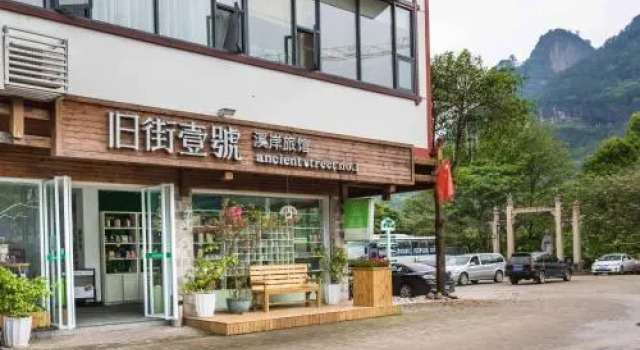 Ancient Street No 1 Guesthouse, Rezervasyon Otel Nanping Fujian