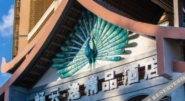 HongHeYi Boutique Hotel, Rezerwuj Boutique Hotel Hotele butikowe w Pu'er, Boutique Hotel