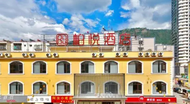 Gejiu Boyue Hotel (Jinhu Park)