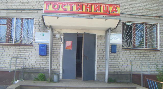 Мон Плезир