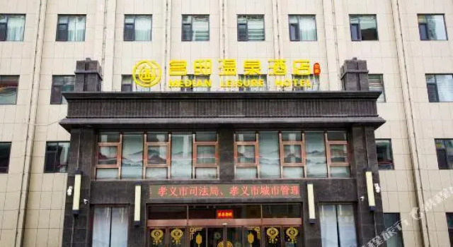 Mingdi Hot Spring Hotel