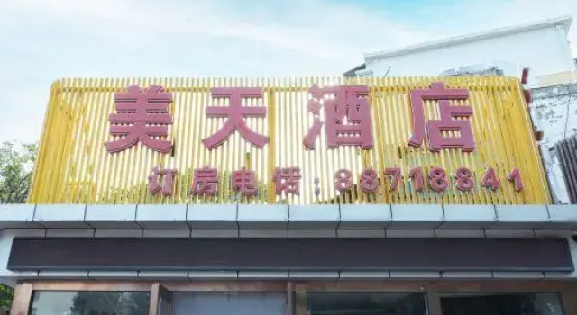 Beijing Metian Express Hotel, Забронировать Отель Пекин район Пекина, рядом с Цзиньаньцяо