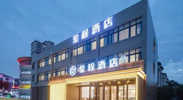 Starway Hotel (Guannan), Prenota Hotel Hotel a Jiangsu con parcheggio, Parcheggio