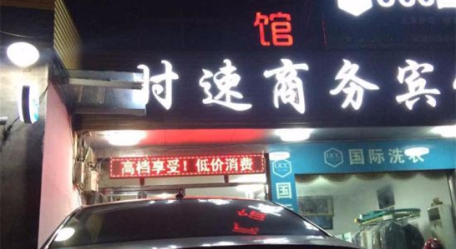 Linhai Shisu Business Hotel, Rezerwuj Hotel Taizhou Zhejiang