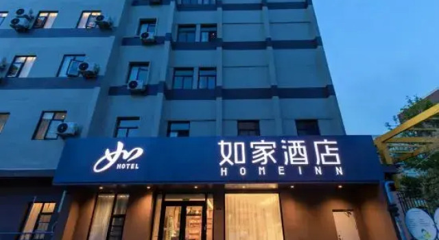 Homeinn · neo (Qingdao North Railway Station Metro Station), Reservar Hotel Hotéis em Qingdao com estacionamento, Estacionamento