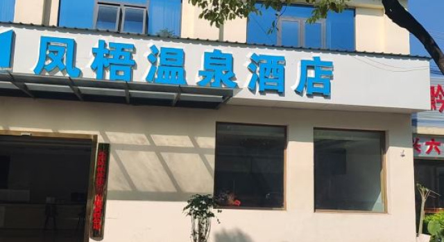 Wumengtouyan Hot Spring Hotel, Prenota Hotel Hotel a Yunnan con parcheggio, Parcheggio
