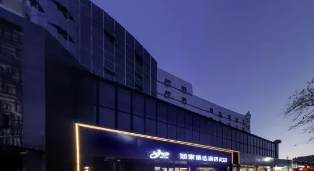 Homeinn Plus Hotel (Laiyang Jingqi Road Municipal Government)