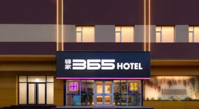 Eaka 365 Hotel Shenzhen Yong'an Main Street, Book Hotel Hengshui Hebei