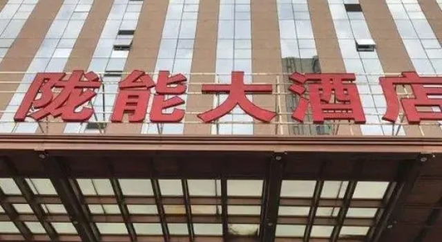 Longneng Hotel, Book Hotel Chengguan 