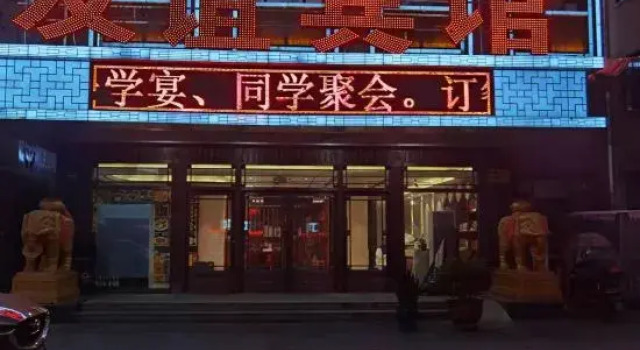 Youyi Hotel, Rezerwuj Hotel Baishan 